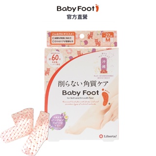 【Baby Foot】寶貝腳3D立體足膜(深層60分鐘版)沖繩百香果-去角質.修護.官方原廠正貨(效期2026.7)