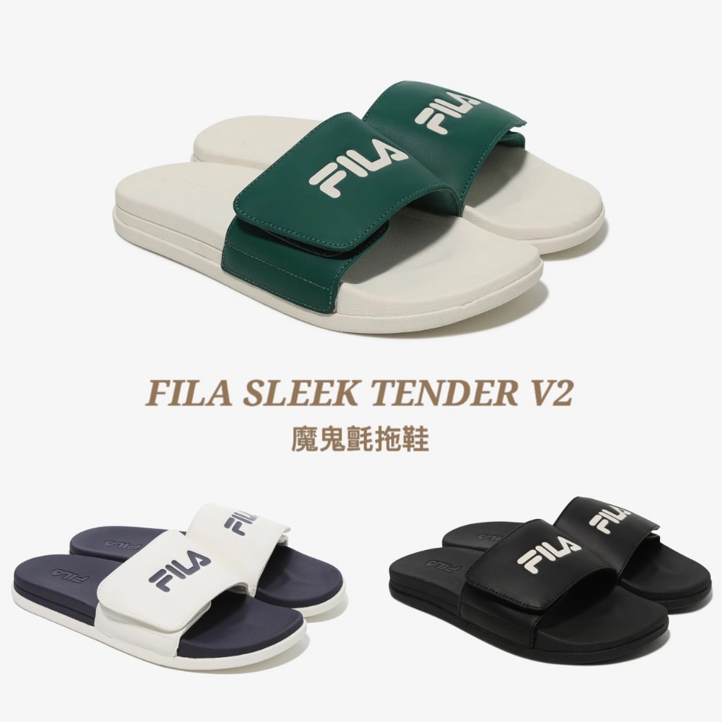 💐LOEIZ💐 韓國代購🇰🇷  FILA SLEEK TENDER V2  魔鬼氈 拖鞋