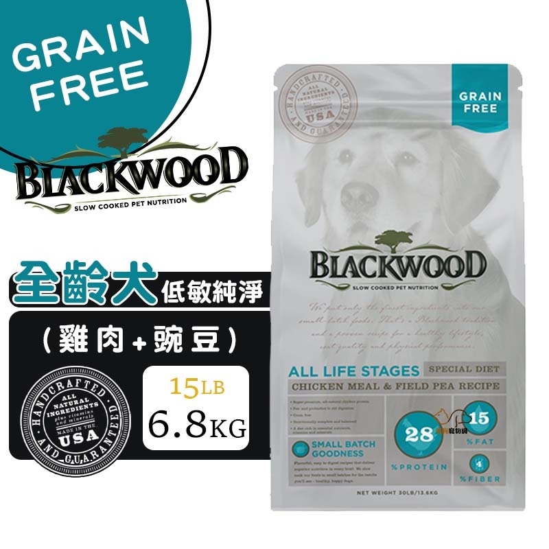 Blackwood 柏萊富 無穀全齡犬 低敏純淨配方(雞肉+豌豆)6.8kg 全齡犬飼料 成犬飼料 寵物飼料 狗糧 犬糧