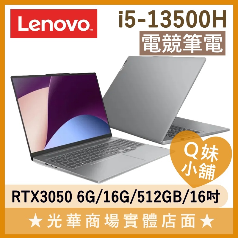 Q妹小舖❤ IdeaPad Pro 5 83AQ001XTW i5/16吋/3050 聯想Lenovo 電競 繪圖 筆電