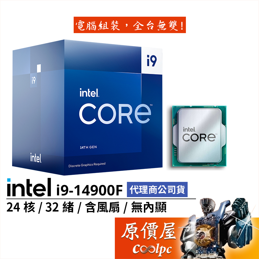 i9 cpu 風扇的價格推薦 - 2024年12月| 比價比個夠BigGo
