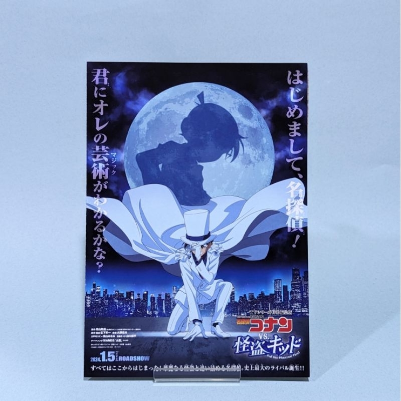 #irsfilmlab 日版摺頁海報《名偵探柯南vs怪盜基德》青山剛昌 柯南 怪盜基德