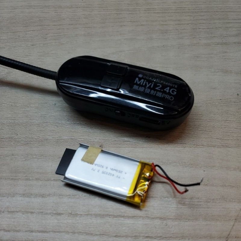 《充電教學》 維修 更換 2.4G 無線麥克風電池 適用 Miyi XXD 協訊達 APORO 阿波羅 VIC 等品牌