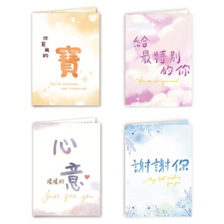 彩語厚磅萬用卡片 OGC-38A~D 卡片 水彩字 文字卡片 030【久大文具】0136