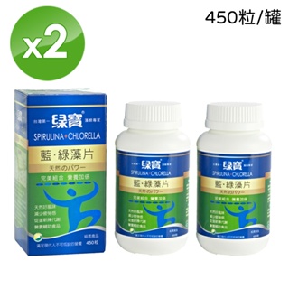 【綠寶】藍藻綠藻片450粒/瓶 (x2瓶) GR18