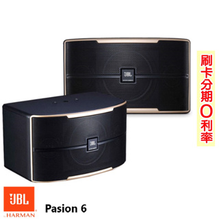 【JBL】Pasion 6 卡拉OK喇叭 (對) 贈喇叭線一綑 全新公司貨