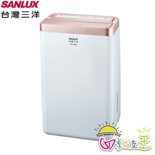 SANLUX台灣三洋6公升除濕機 SDH-66M