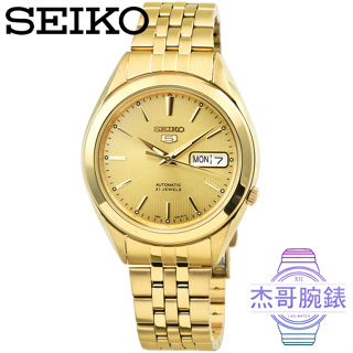 【杰哥腕錶】SEIKO 5號精工機械男錶-金 / SNKL28K1