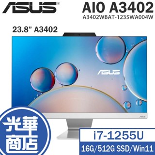 ASUS 華碩 A3402 23.8吋 AIO 電腦 12代 i5 A3402WBAT-1235WA004W 光華商場