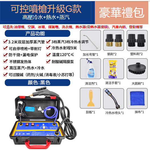 免運 110V 蒸氣清洗機 冷氣清洗 高溫蒸汽清潔機 高溫蒸氣清洗機 高壓蒸氣機  全套多功能家電清洗機廚房清潔