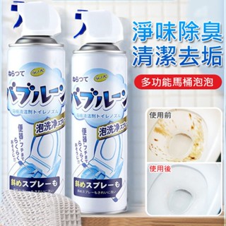 【清潔劑】日本-杜爾德澳 馬桶清潔泡泡慕斯 500ml 馬桶清潔慕斯 馬桶泡泡清潔劑 馬桶清潔慕斯 慕斯清潔劑 廁所清潔