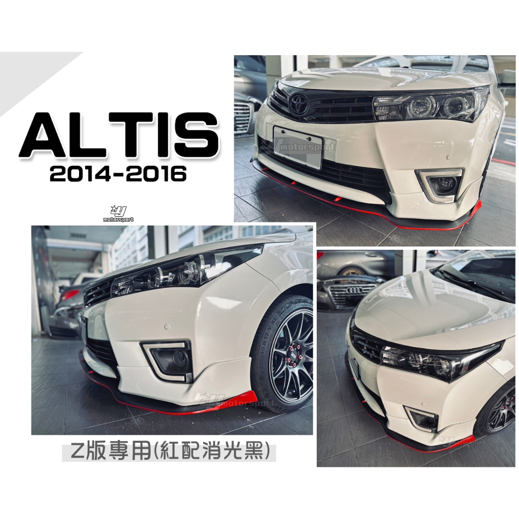 小傑車燈-全新 ALTIS 11代 14 15 16 2014 2015年 Z版專用 紅配消光黑 雙色 前下巴定風翼