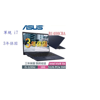 B1400CBA 華碩ASUS i7高階軍規商用筆電 3年國際保固