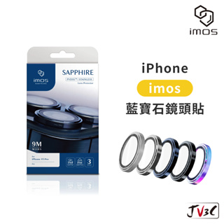 imos 藍寶石 鏡頭保護貼 iPhone 15 Pro Max 15 Plus i14 鏡頭貼 保護貼 鏡頭框