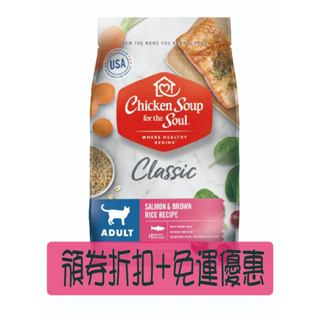 免運費 美國 雞湯 貓飼料 13磅 經典系列 低敏 心靈雞湯 天然糧 WDJ推薦 chicken soup