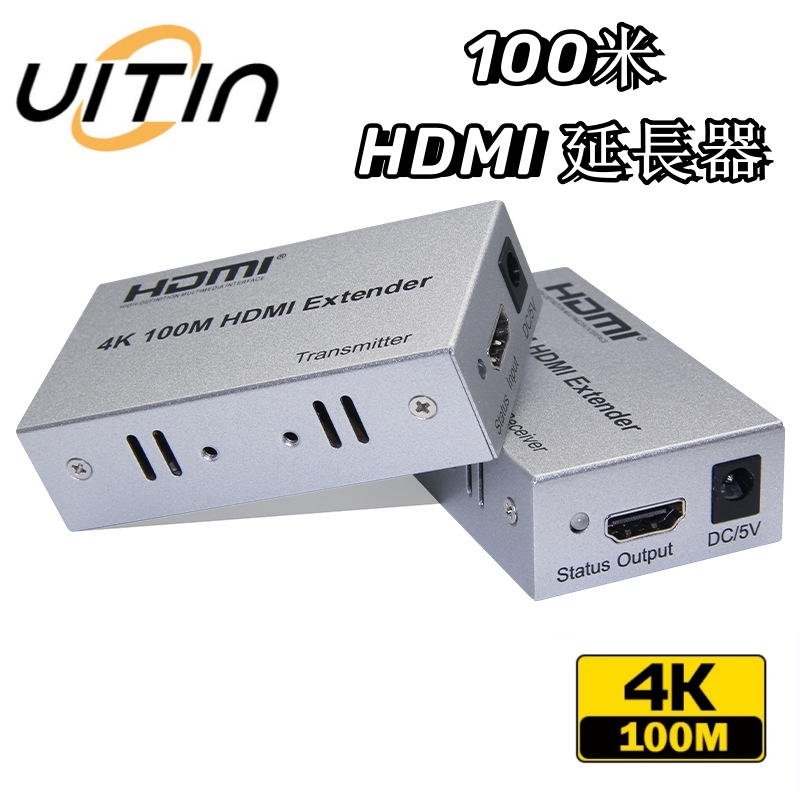 100米 HDMI 延長器 4K 2K 30Hz 高清無損傳輸 視訊擴展發射器接收器 支援EDID功能 音頻視頻同步傳輸