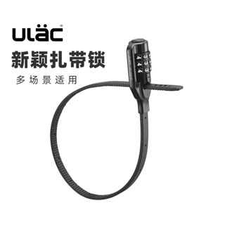 ULAC YL1密碼式束帶鎖 輕便鎖具 簡易鎖 易攜帶用途廣泛[02011111]【飛輪單車】