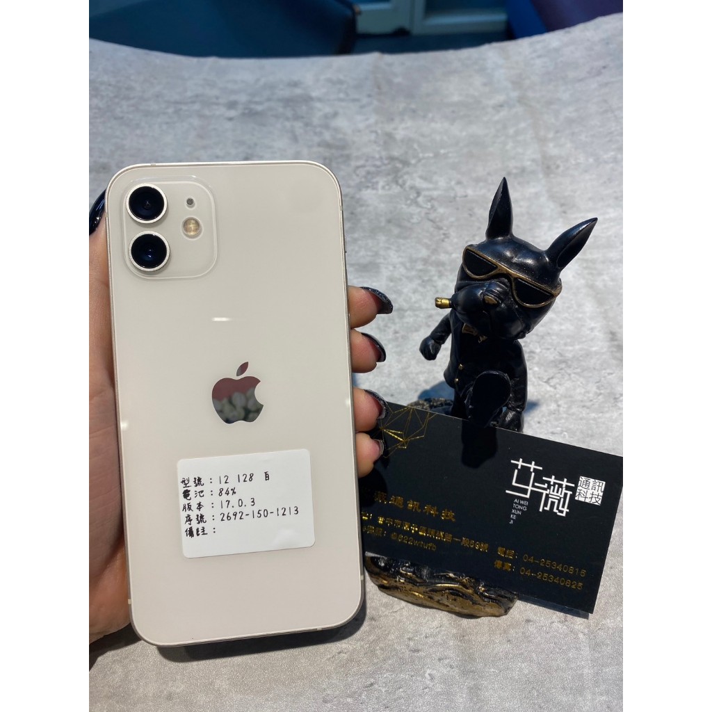 【中古機】#1213 中古iPhone12 128 白色