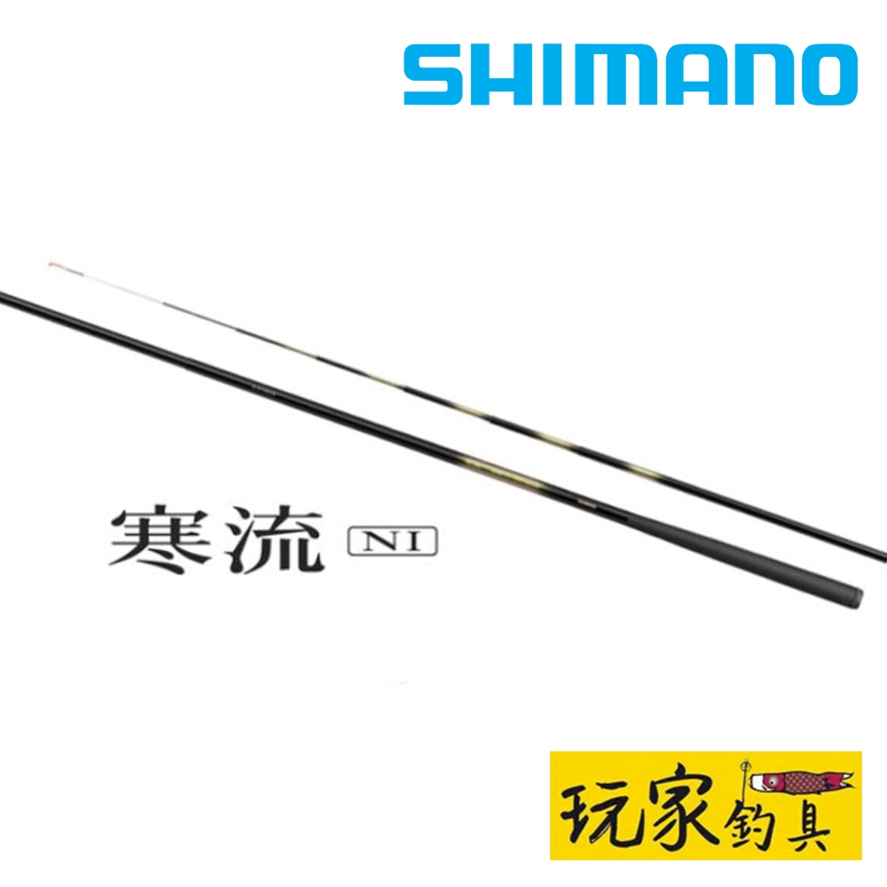 ｜玩家釣具｜SHIMANO 寒流 NI 溪流竿 八工竿