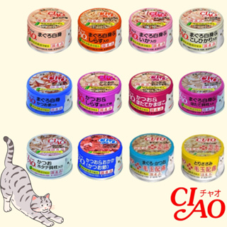 【花花萬物寵寶貝】Ciao 日本 旨定罐 85g 貓罐頭 貓濕食 貓主食 高適口姓 補水罐 點心罐