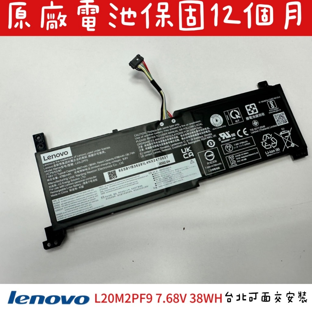 ◼Lenovo 聯想 IdeaPad 3 15 15ITL6 17ITL6◼原廠電池 L20L2PF0 L20M2PF0