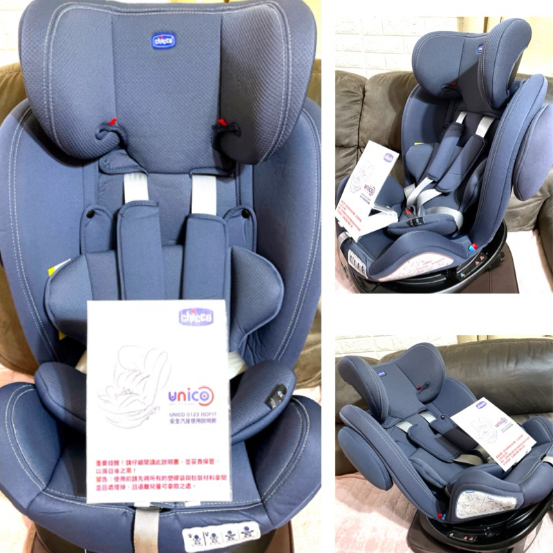 九成新❤️Chicco Unico Plus 0123 Isofix 0～12歲新生兒、幼兒成長安全汽座