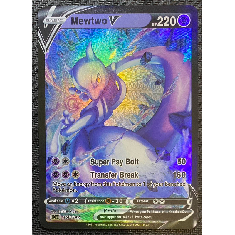 寶可夢 手工同人卡 Mewtwo V 超夢V《PTCG 代牌》