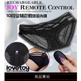 【12H火速臺灣出貨 現貨情趣用品】CONTROL 10段變頻跳蛋內褲