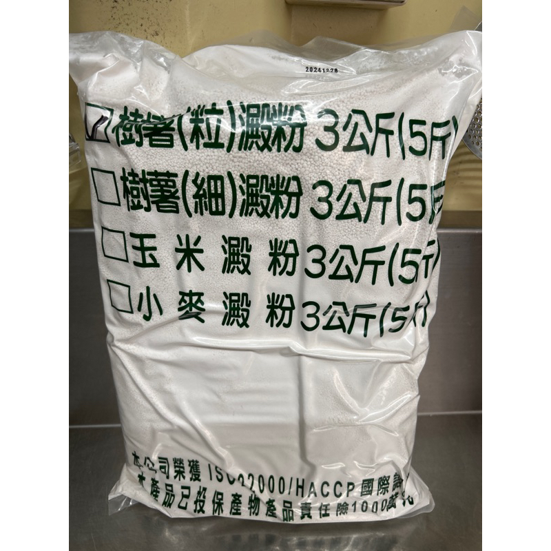 仙知味 馬鈴薯澱粉600g /樹薯粉 3kg  商用包裝 (全新未拆封）