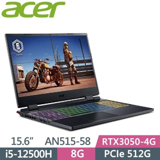 【KJ筆電專業】Acer Nitro5 AN515-58-582W 黑