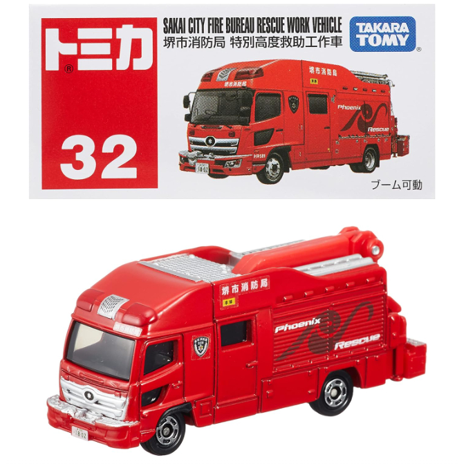 &lt;熊葛&gt; 全新正版現貨 TOMICA 多美 消防局 消防車 救助車 消防 救助 堺市消防局 32 紅白盒