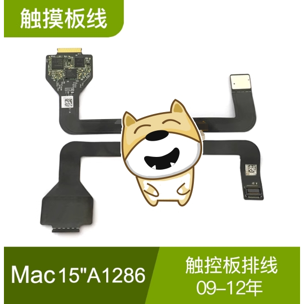 適用於MacBook Pro A1286觸控板排線MC371 721 MD103 觸控板排線
