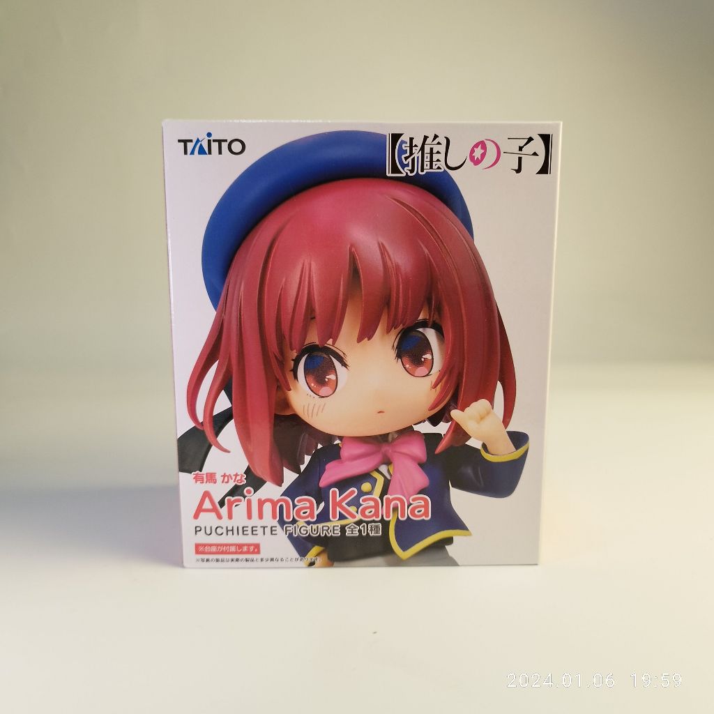 日版 正版!景品公仔 TAITO 我推的孩子 PUCHIEETE 有馬加奈 有馬佳奈