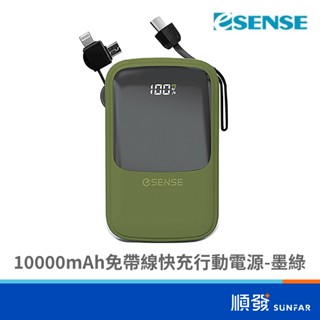 Esense 逸盛 Esense37-APN100GN 10000mAh免帶線快充行動電源-綠