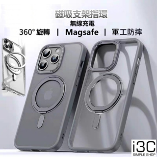 旋轉 支架 磁吸 手機殼 iphone 15 pro max plus magsafe 15plus 15pro 保護殼