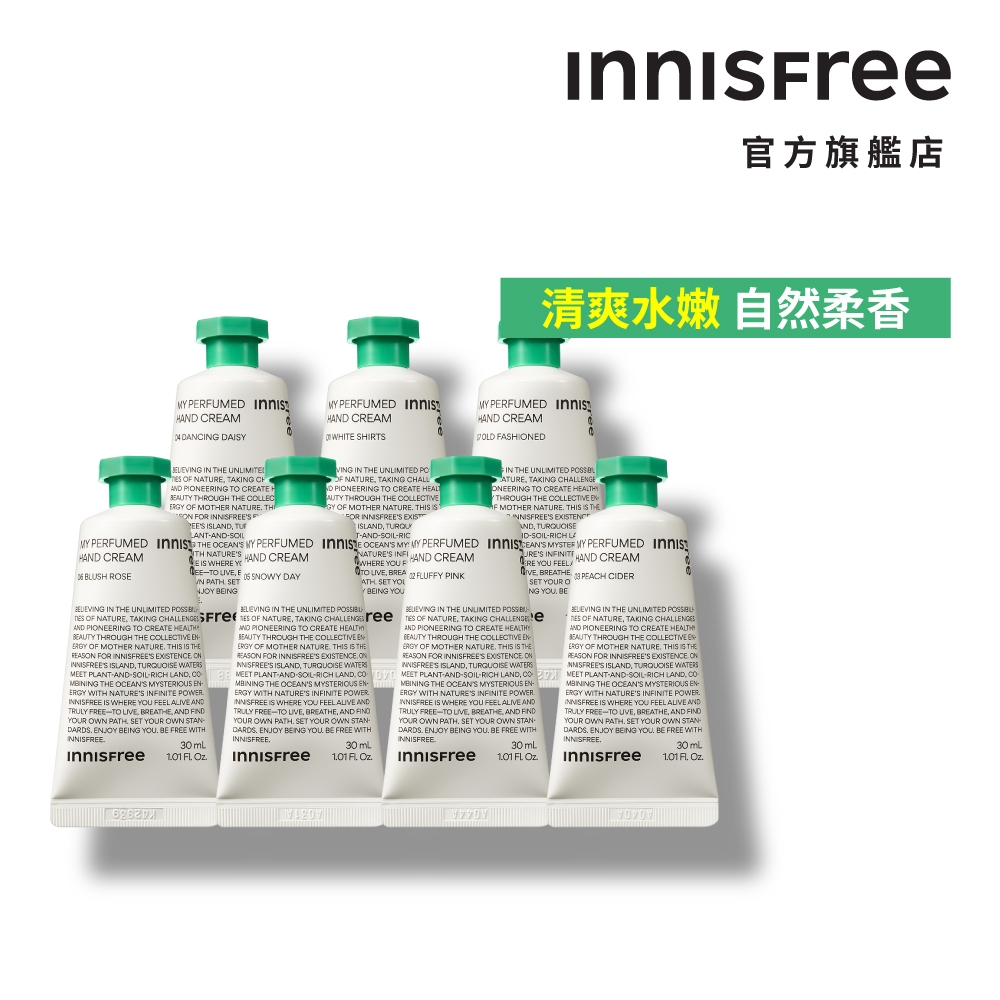 INNISFREE 我的香氛護手霜 30ml 官方旗艦店