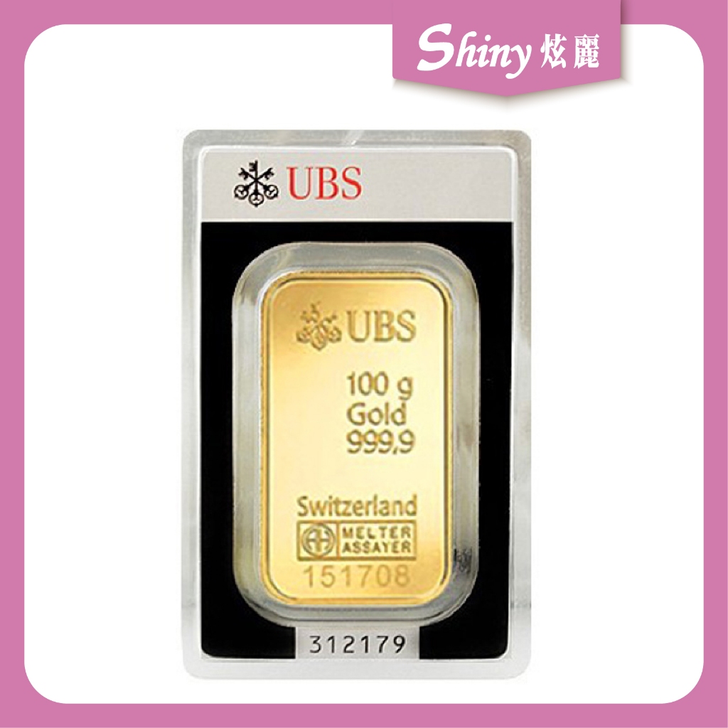 【炫麗銀樓】瑞士UBS🇨🇭 100g金條🧈｜可分期💳 純金9999 台銀金條 台灣銀行 瑞士進口 100克 100公克