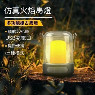 【限時折扣】帳篷燈 露營燈泡 露營燈具 露營led燈 充電露營燈 充電led燈 露營照明燈 led 充電燈 露營照明燈