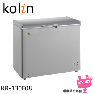 ◎電器網拍批發◎Kolin 歌林 300L 冷藏冷凍二用臥式冷凍櫃 細閃銀 KR-130F08限區配送+基本安裝