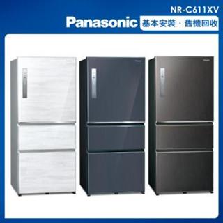 (可議)Panasonic 610公升一級能效無邊框鋼板系列右開三門變頻冰箱NR-C611XV-V1/B/W