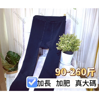 男士女士加大260斤300斤褲襪 保暖襪 絲襪 高彈貼膚緊身連褲襪男加檔加大秋冬男女大碼打底褲加厚