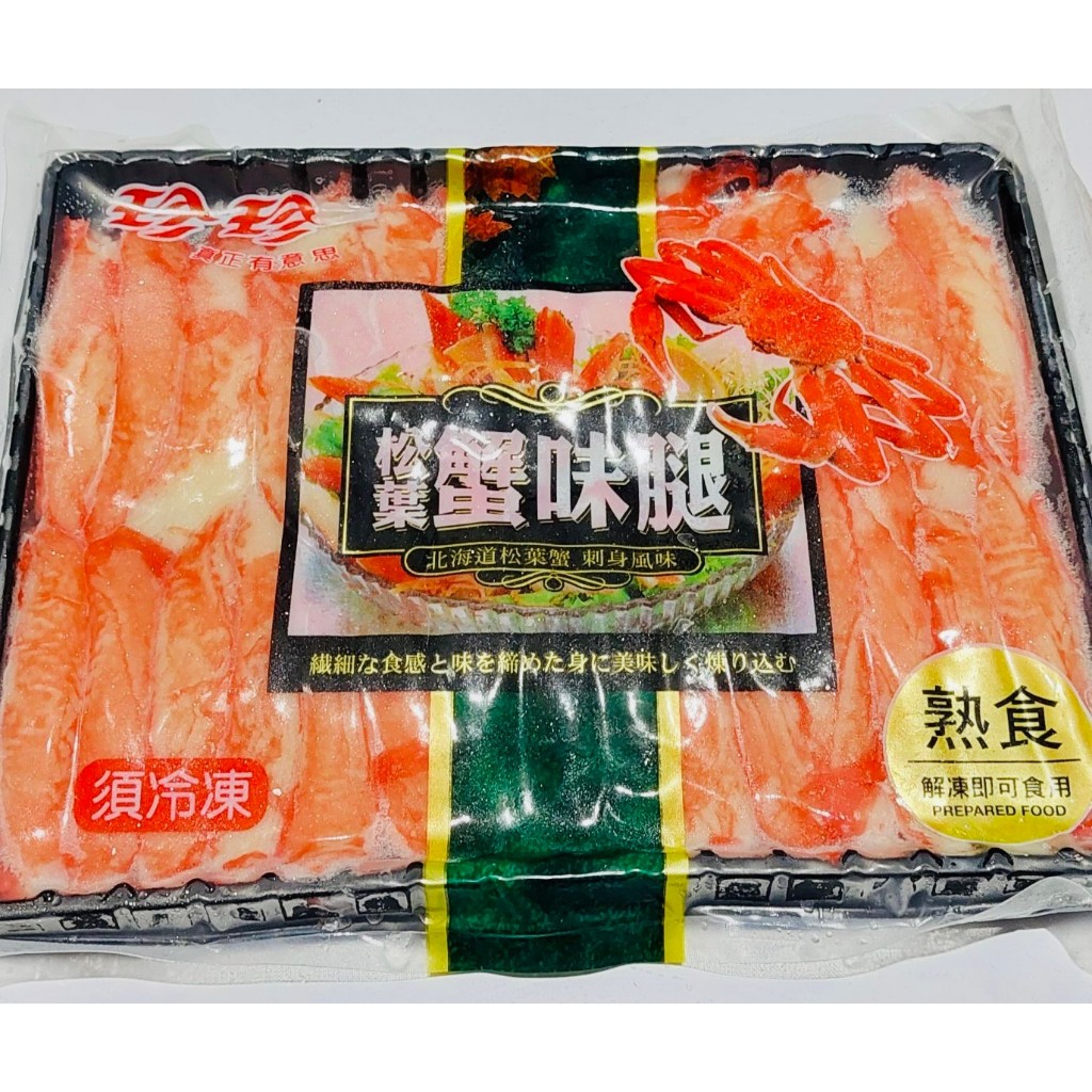 【日式松葉蟹味腿】火鍋料