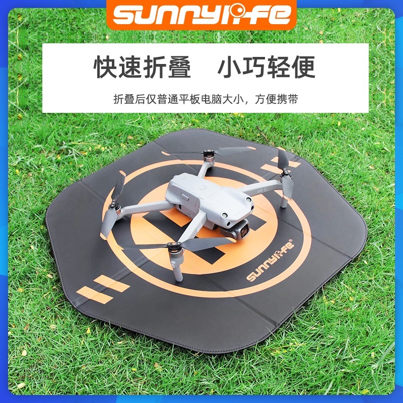 Sunnylife 雙面皮質摺疊停機坪 空拍機 停機坪起降墊 雙面折疊防水 Mavic DJI 適用