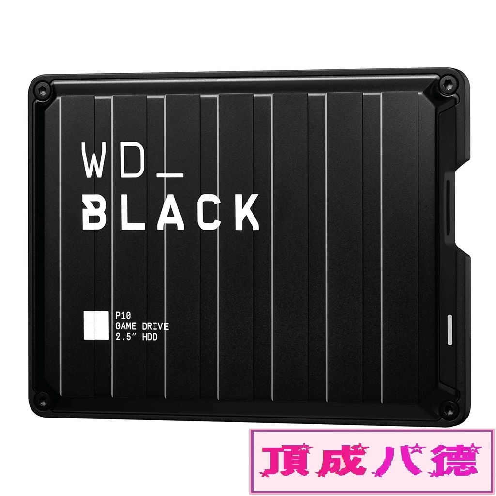 WD 黑標 P10 Game Drive 2TB 2T 4TB  4T 5TB 5T 2.5吋電競行動硬碟