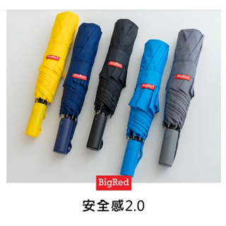 雨傘王公館《NEW BigRed 安全感2.0》27吋超大傘面安全自動傘、快乾、抗UV_終身免費維修_新品上市
