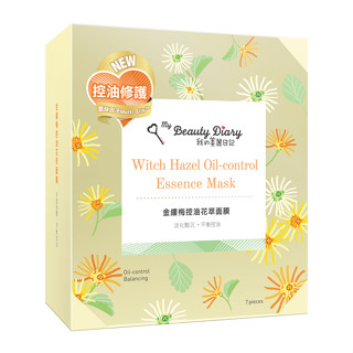 我的美麗日記 (金縷梅控油花萃面膜/百合淨白花萃面膜/玫瑰保濕花萃面膜) (7片/盒，20ml/片)保證全蝦皮最便宜