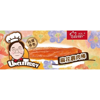 [出清] 泰瑞叔叔uncle terry 鱈魚雞肉捲 潔牙骨裹肉棒 臘腸裹肉 麻花裹肉乳酪雞肉 雞胗 芝麻棒棒糖狗零食