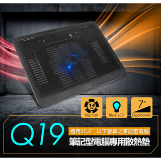 LY-NB20 Q19 15.6吋 筆記型電腦專用散熱墊