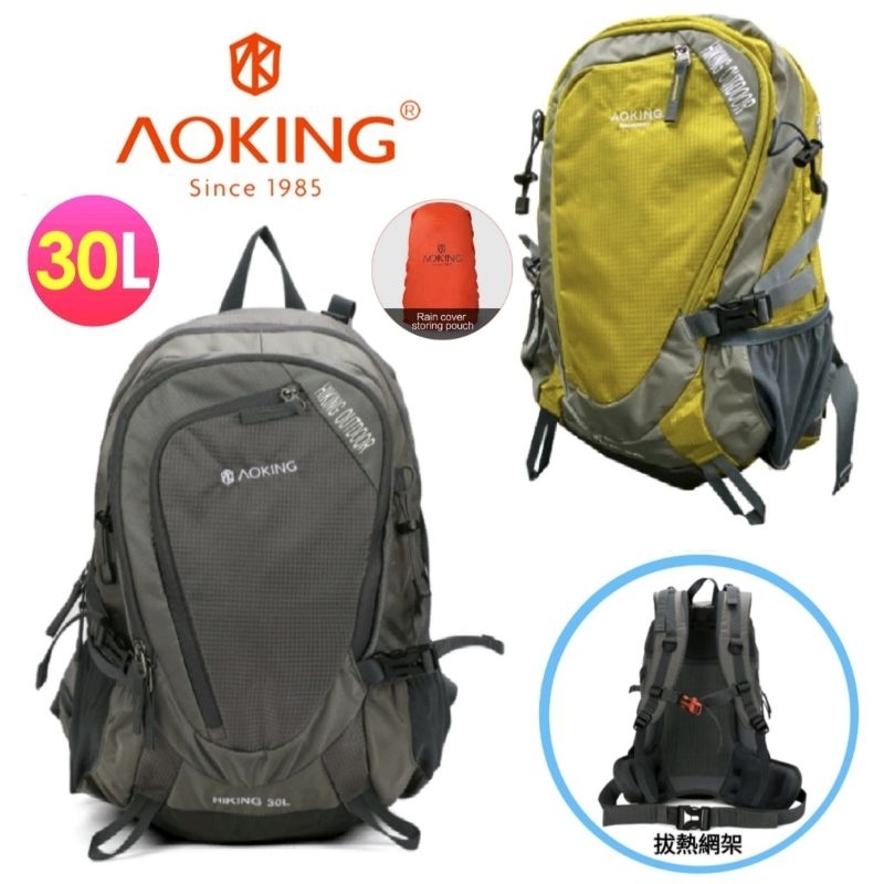 AOKING 野趣拔熱網架30L專業登山背包 (附背包遮雨罩)BAG-022-YJN67752