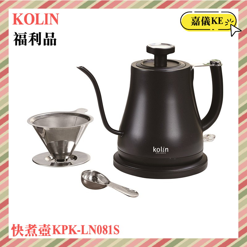 [A級福利品‧數量有限] Kolin歌林 溫度顯示咖啡手沖細口快煮壺5